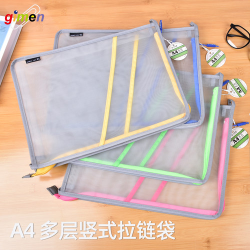 巨门A4透明网纱多层拉链文件袋