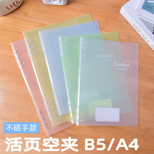号角活页外夹活页纸收纳外壳