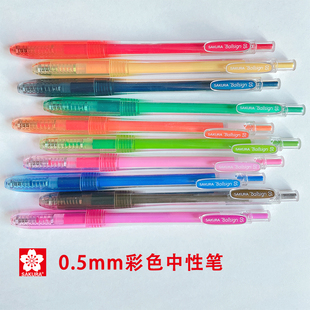 日本SAKURA樱花|新款按动中性笔 Ballsign|0.5彩色水性笔|GBR155