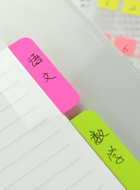 中性笔可写彩色便利贴纸质PVC透明索引贴分类N次贴加厚指示标签贴