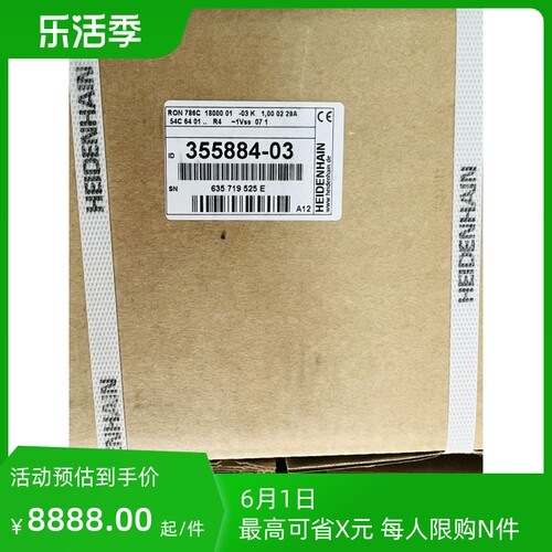 海德汉ron786C  18000，有意~询价