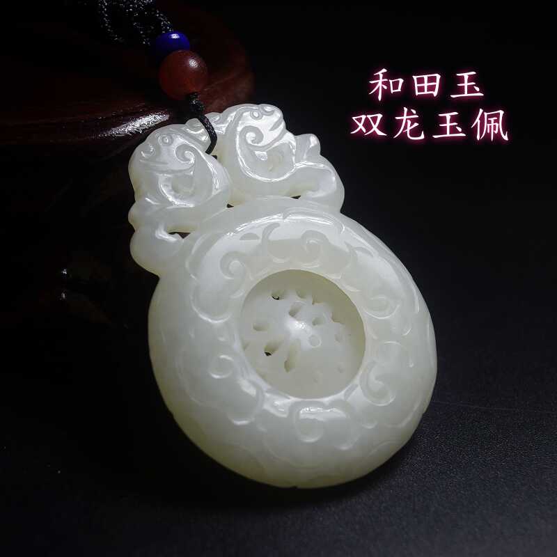 双龙玉佩天然和田玉情侣款