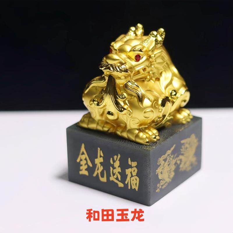 新疆和田玉龙摆件金镶玉金龙送福青玉龙车摆玉玺玉章高档会议礼品