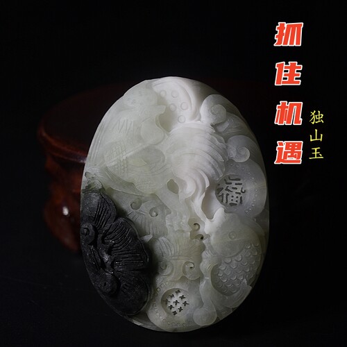 盛玉斋玉石挂件天然独山玉