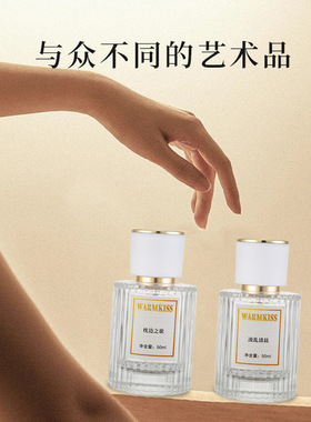 WARMKISS凌乱清晨女士香