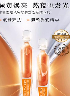 后美虾青素次抛精华53
