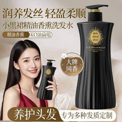 美丝叶小黑裙洗发水40