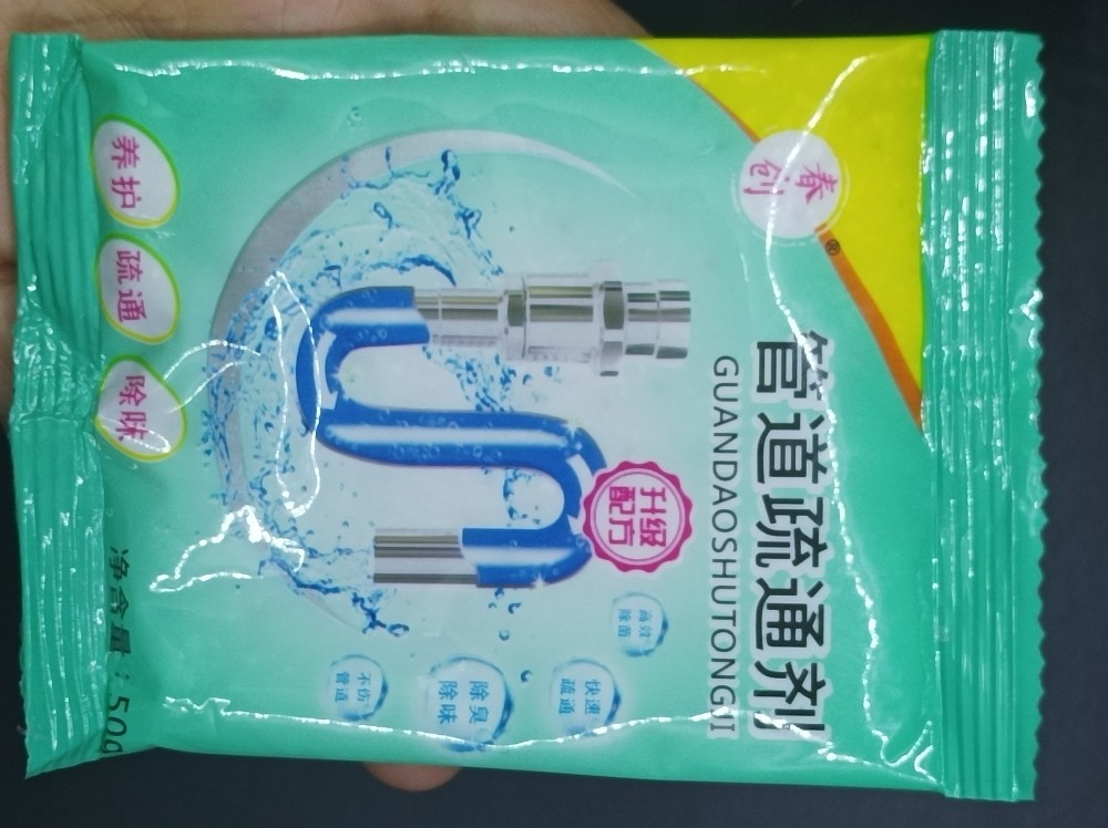 发20包春创管道疏通剂下水道厨房卫生间马桶疏通除味50克*20包,洗护清洁剂/卫生巾/纸/香薰,管道疏通剂,淘宝优惠券,粉丝福利购,淘宝优惠卷