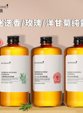 邦薇三合一纯露500ml1