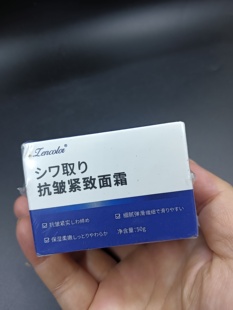 发3个 滋润提拉紧致抗皱霜 正彩抗皱紧致面霜50g3个保湿