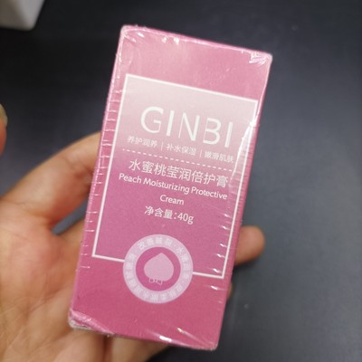 发2支  GINBI吟美水蜜桃莹润倍护膏40g*2支带盒子补水保湿护手霜