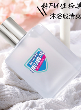 肤佳平替红石榴山茶花香水