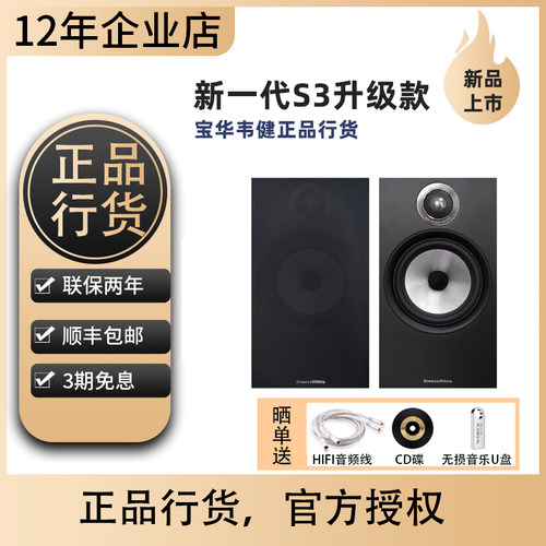 宝华韦健HIFI对箱木质书架箱