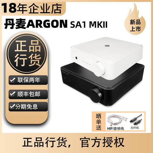 阿尔歌ARGON AUDIO SA1 MK2桌面数字功放家用放大器蓝牙解码HDMI