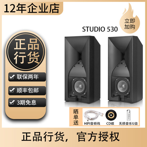 JBL STUDIO 530无源书架扬声器家用音箱发烧HIFI音箱高保真音响