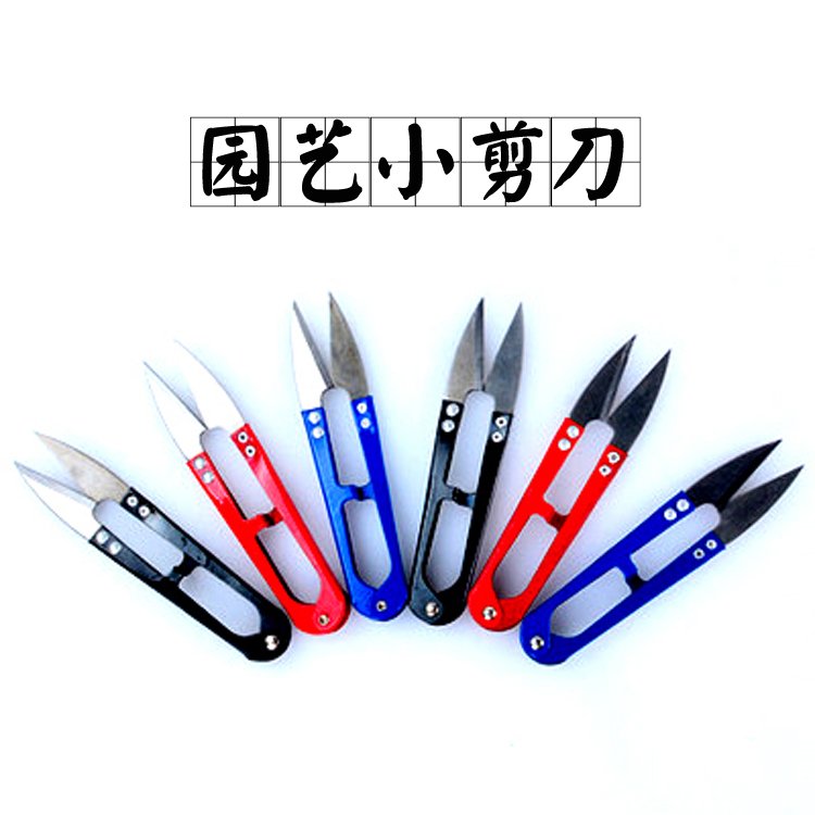 花龙园艺 微景观专用修剪刀 修剪植物U型V型剪刀  种多肉工具