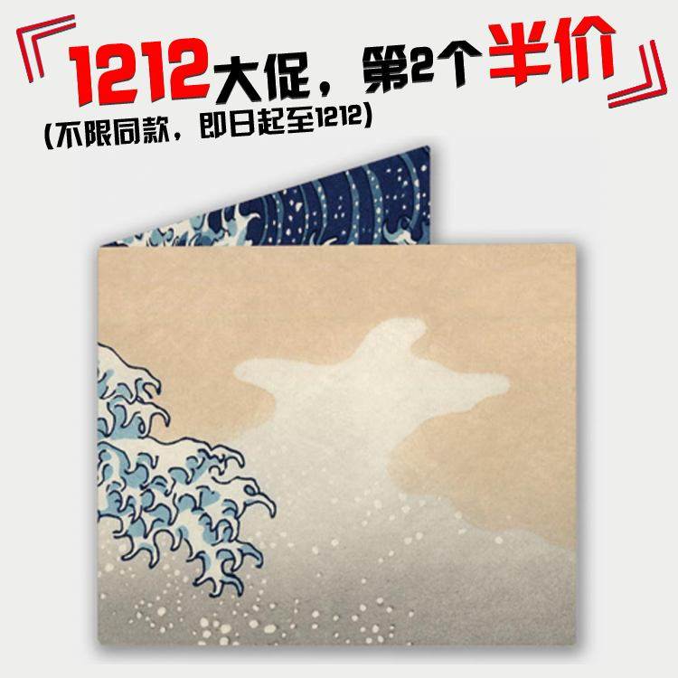 神奈川冲浪里 浮世绘 one day 纸感钱包 iwallet纸钱包 休闲,箱包皮具/热销女包/男包,钱包,淘宝优惠券,粉丝福利购,淘宝优惠卷
