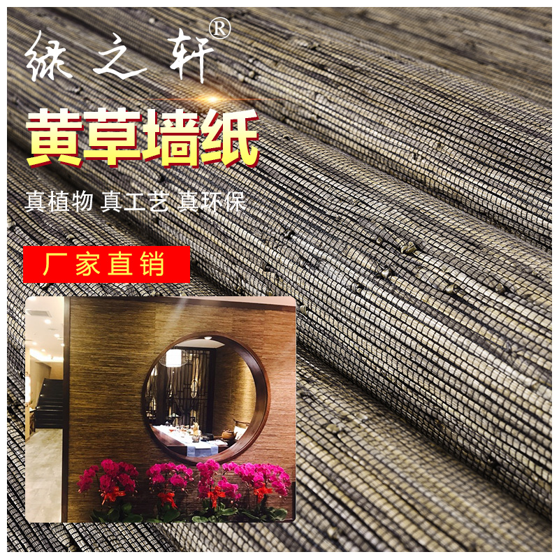 儿童房书房贴顶日式植物蒲草编织中式环保壁纸天然草编黄草墙纸