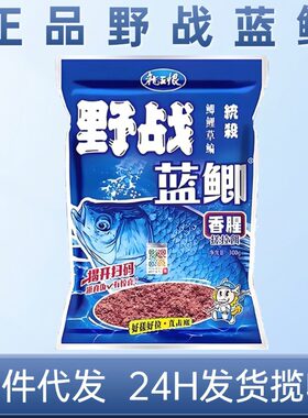 正品龙王恨经典野战蓝鲫野钓鲫鱼