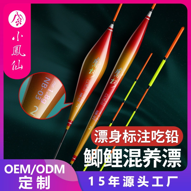 凤权鱼漂醒目加粗尾渐细尾