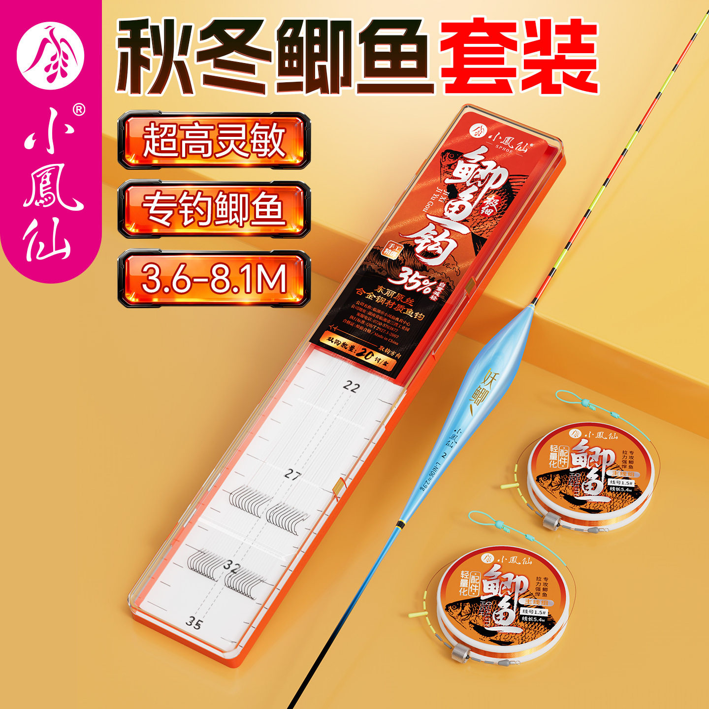小凤仙鲫鱼线组浮漂双钩套装