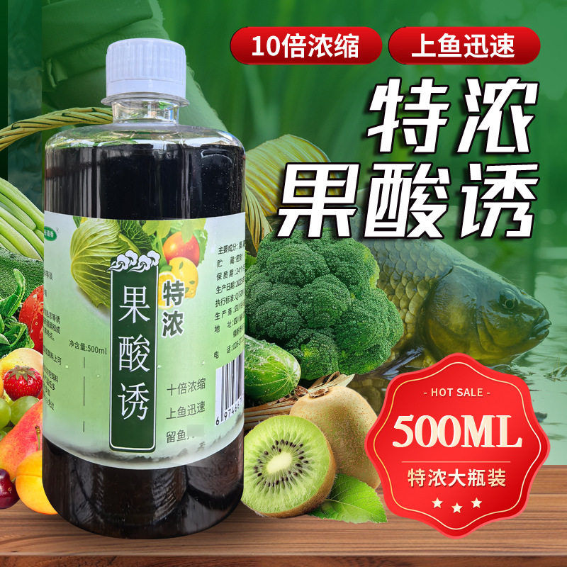 谷道香果酸诱500ml钓鱼小药开口