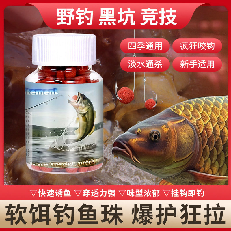 好评率100.0%蜀诱软饵钓鱼珠颗粒