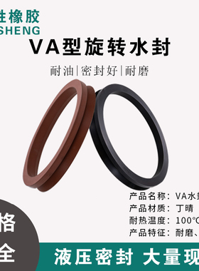 VA水封V型旋转密封圈1550/1600/1650/1700/1750/1800/1850/1900