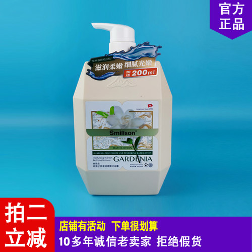 丝密生smillson栀子花沐浴露男女