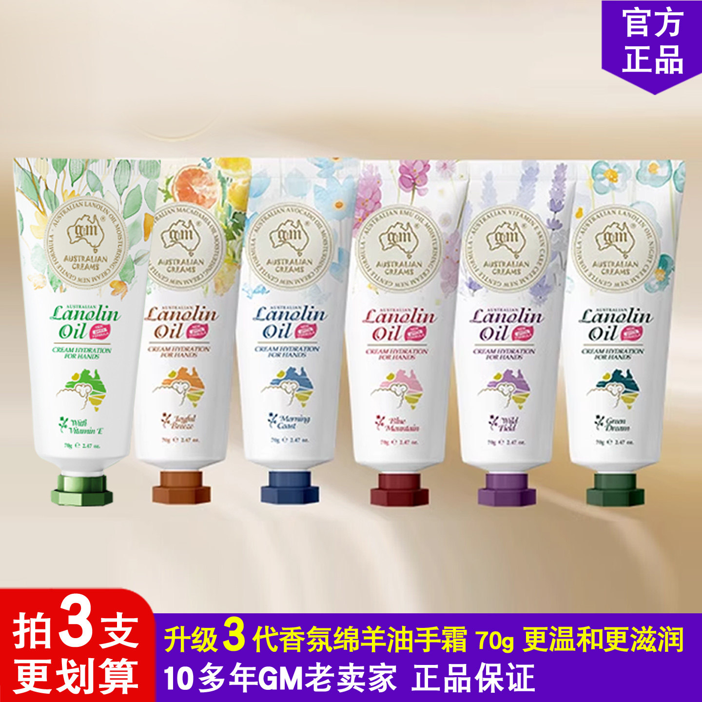 澳洲进口GM澳芝曼绵羊油护手霜滋润保湿补水便携式鸸鹋油润肤乳