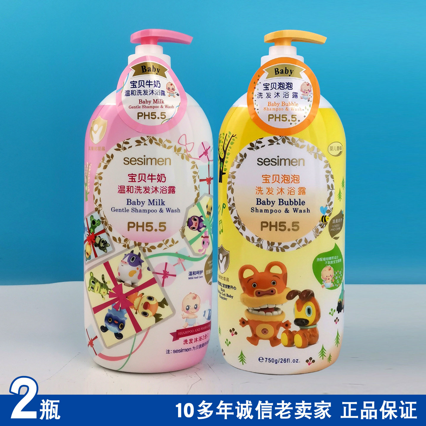 贝茜曼婴儿宝贝洗发水沐浴露2合1