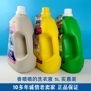 去血渍油污抑菌洗衣液5L持久留香