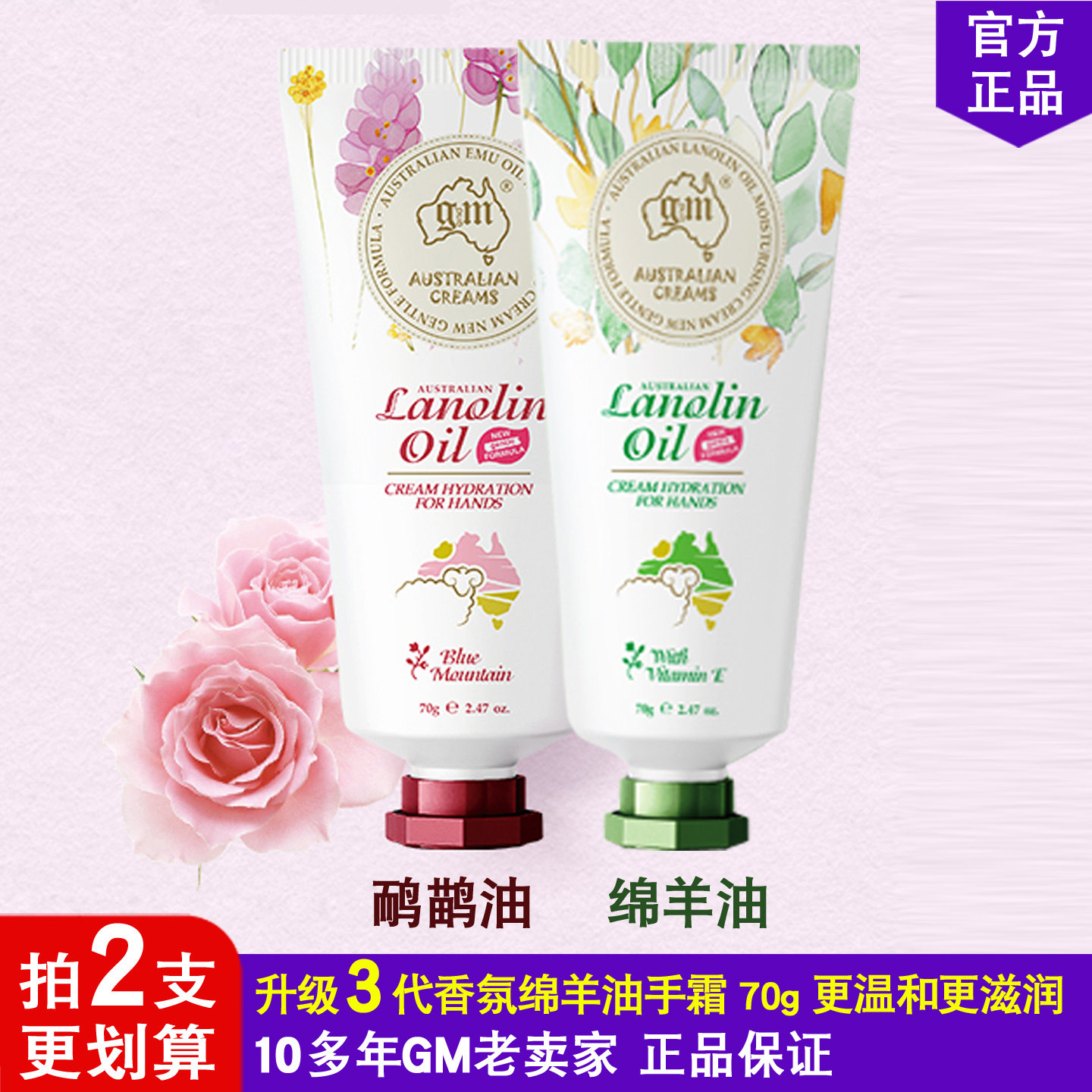 澳洲进口GM鸸鹋油VE绵羊油如沐蓝山润护乳滋润保湿便携式手霜70g