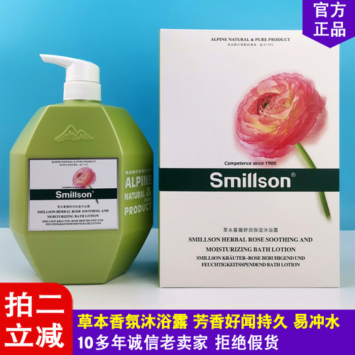 丝密生香氛蔷薇沐浴露留香男女