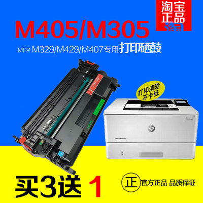 适用惠普M405N/305D硒鼓hp77AM329DW/FDW/FDN墨盒M429fdw/fdn硒鼓