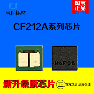 555DN HP212A硒鼓碳粉芯片 M578DN 兼容惠普W2120A芯片M554