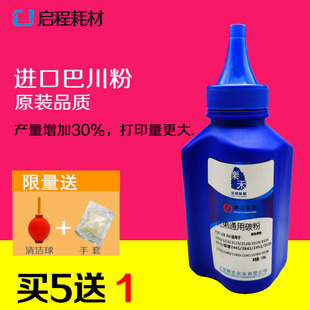 7030 适用兄弟碳粉MFC7080D 7060 7360TN2325 7057通用碳粉 7180