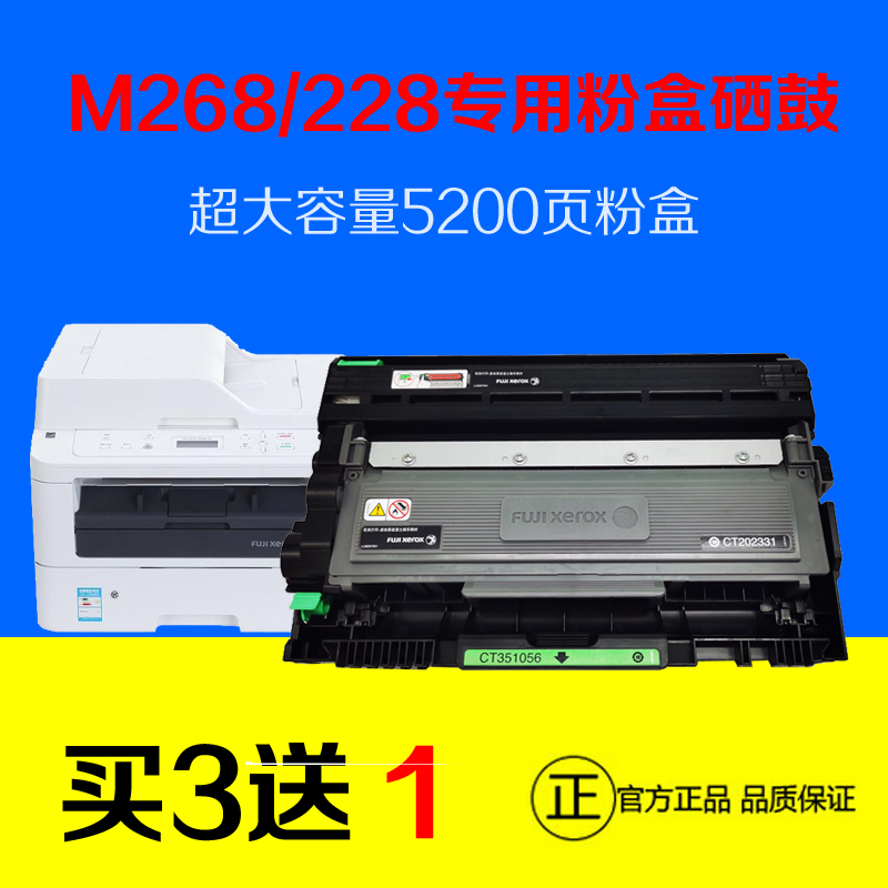 适用富士施乐p268dw墨粉盒268b硒鼓M268dw/z一体机施乐228db粉盒