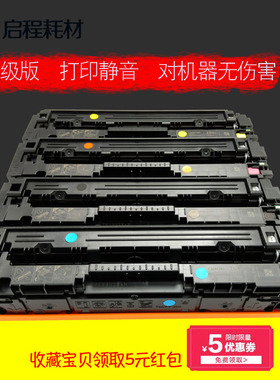 适用HPcf510a硒鼓M154a/nw硒鼓M181fw M180N彩墨盒惠普204A易加鼓