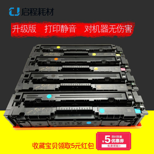 HPcf510a硒鼓M154a/nw硒鼓M181fw