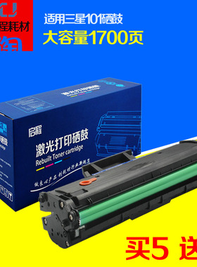 SCX-3401FH硒鼓适用三星101S墨盒3405F3400FW SF-761 ML2161 2166