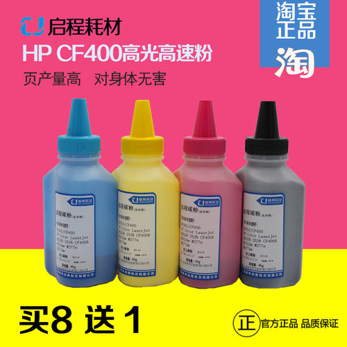 ┏一低温化学品质一┓┏一超大型促销活动一┓┏一此粉特点一┓　　　　　　　　　　　┊　采用为亮光粉　┊┊　　活动买8送1　┊　┊　超黑超清┊　　　　　　　　　　　┗一一一一一一一一┛┗一一一一一一一一一┛┗一一一一一一┛