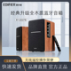 EDF100061 EDIFIER 2.0有源电脑电视音响 R1200BT蓝牙音箱 漫步者