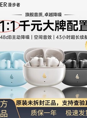 Edifier/漫步者 X5 Evo无线蓝牙耳机降噪运动跑步游戏超长续航