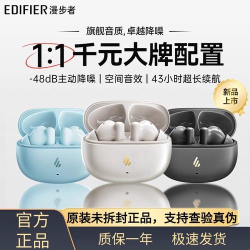漫步者X5Evo无线蓝牙耳机