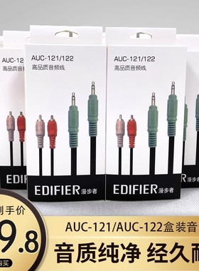 Edifier漫步者音响箱线3.5一分二音频线莲花头C2 R201T06 E3100线