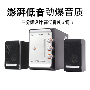 漫步者 Edifier E3100音箱低音炮2.1台式 电脑音响电视木质音箱