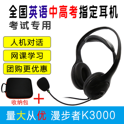 漫步者k3000录音耳机指定耳麦