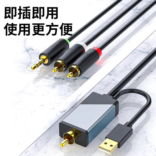 晶华同轴音频转换器电视接音响