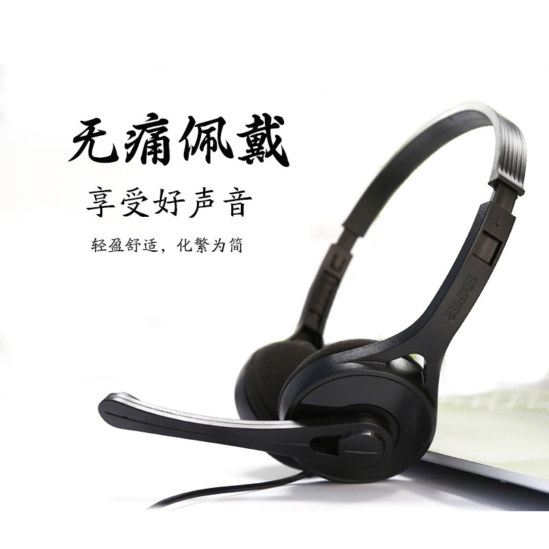 Edifier/漫步者 K550电脑耳机头戴式游戏耳麦带麦克风话筒重低音